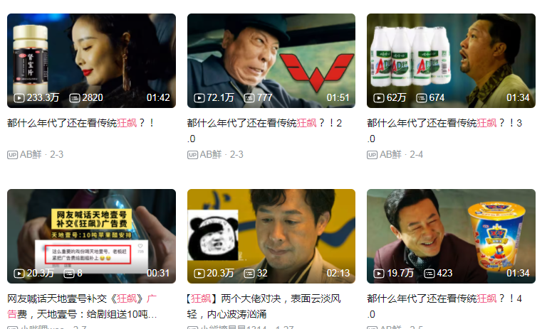 用肾宝片的方式打开《狂飙》，尺度比原片还大！