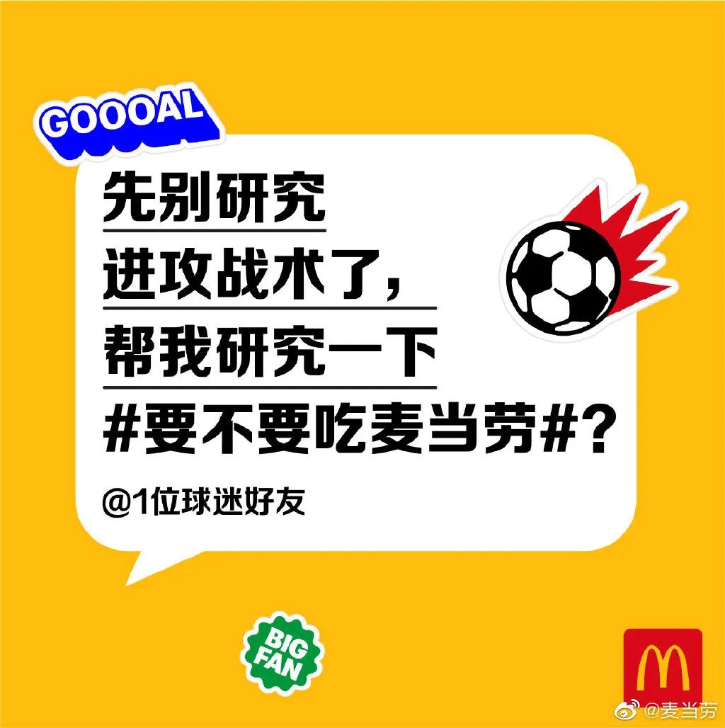卡塔尔世界杯,这些品牌借势文案绝了!