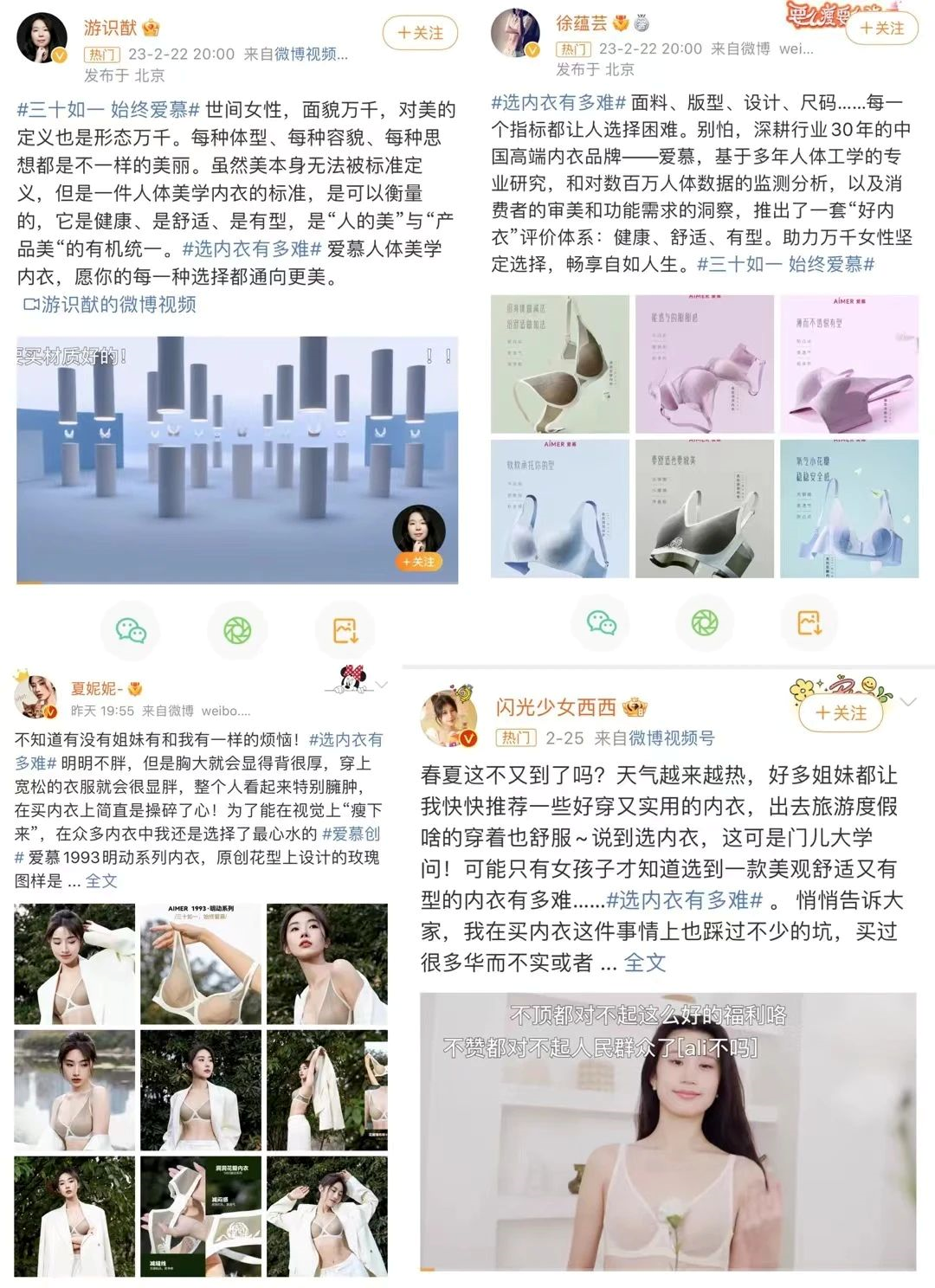 30年蓄力精进,爱慕这波周年营销既有高度又有温度