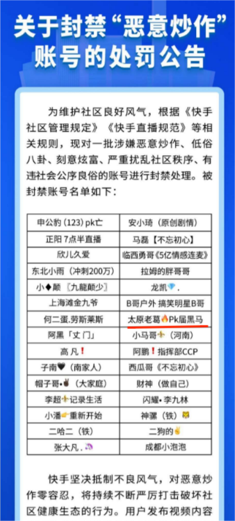 辛巴五连杀,快手决定不忍了
