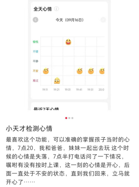 2299元的小天才绑架了谁?