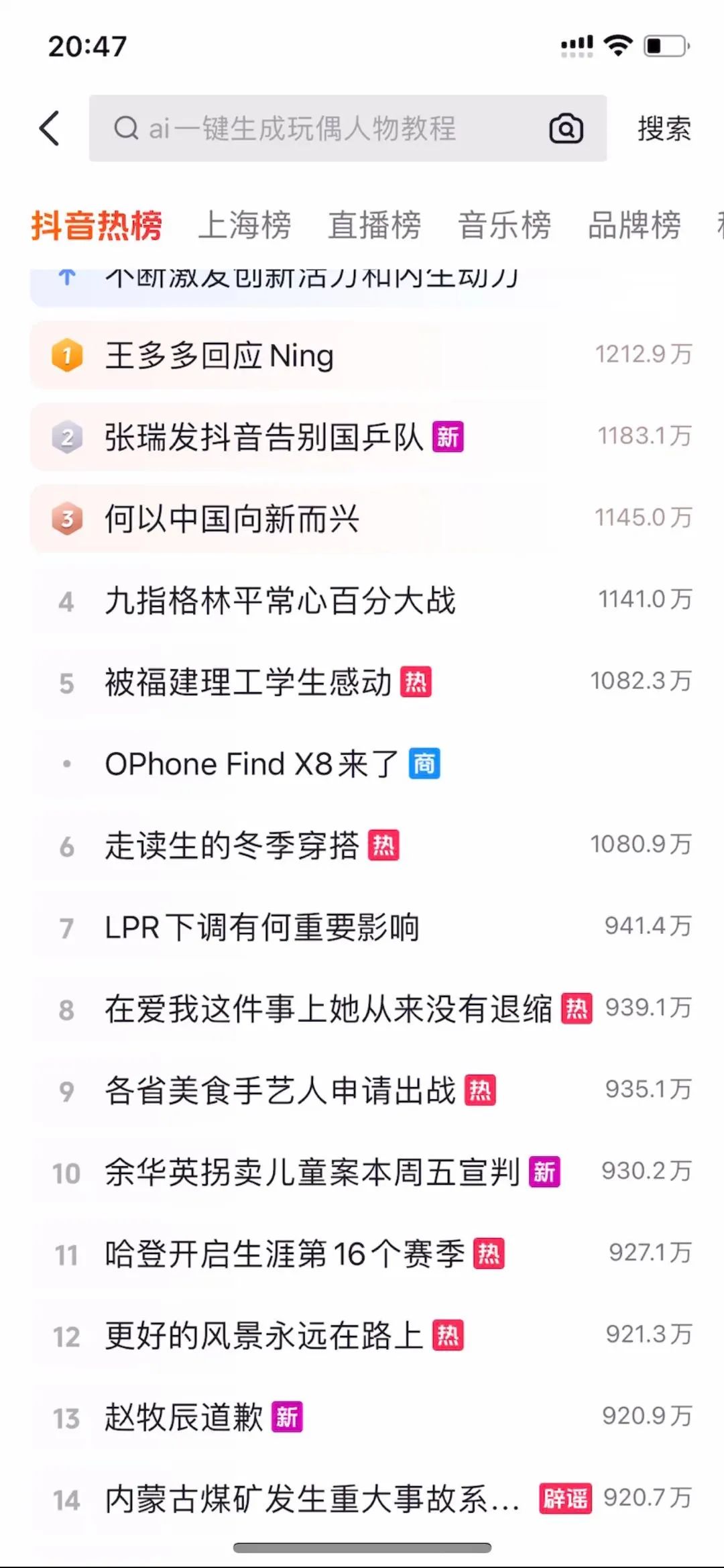 OPPO×出众新品记:达人营销再升级,抢夺新机上市注意力