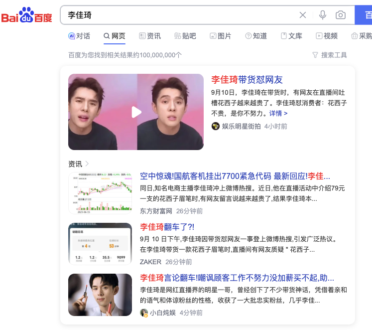 盯着所有女生钱包的李佳琦，直播间一句话却把&ldquo;打工人&rdquo;都气疯了！