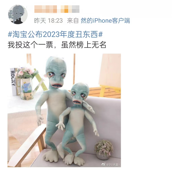 淘宝丑东西大赛“年度五丑”诞生了,丑出新高度!