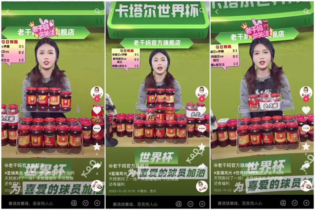 &ldquo;国民女神&rdquo;一周带货不足2.5W，童年滤镜不好使了？