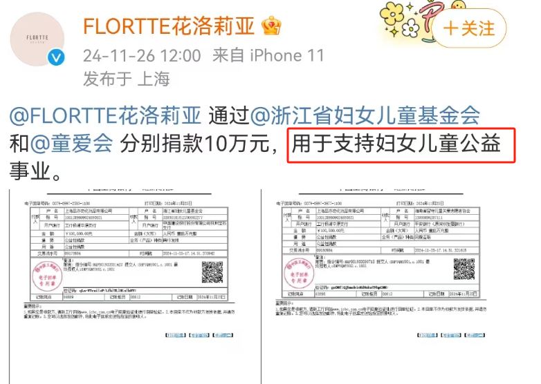 “亲亲neinei”辱女广告被罚,迎来泼天富贵!