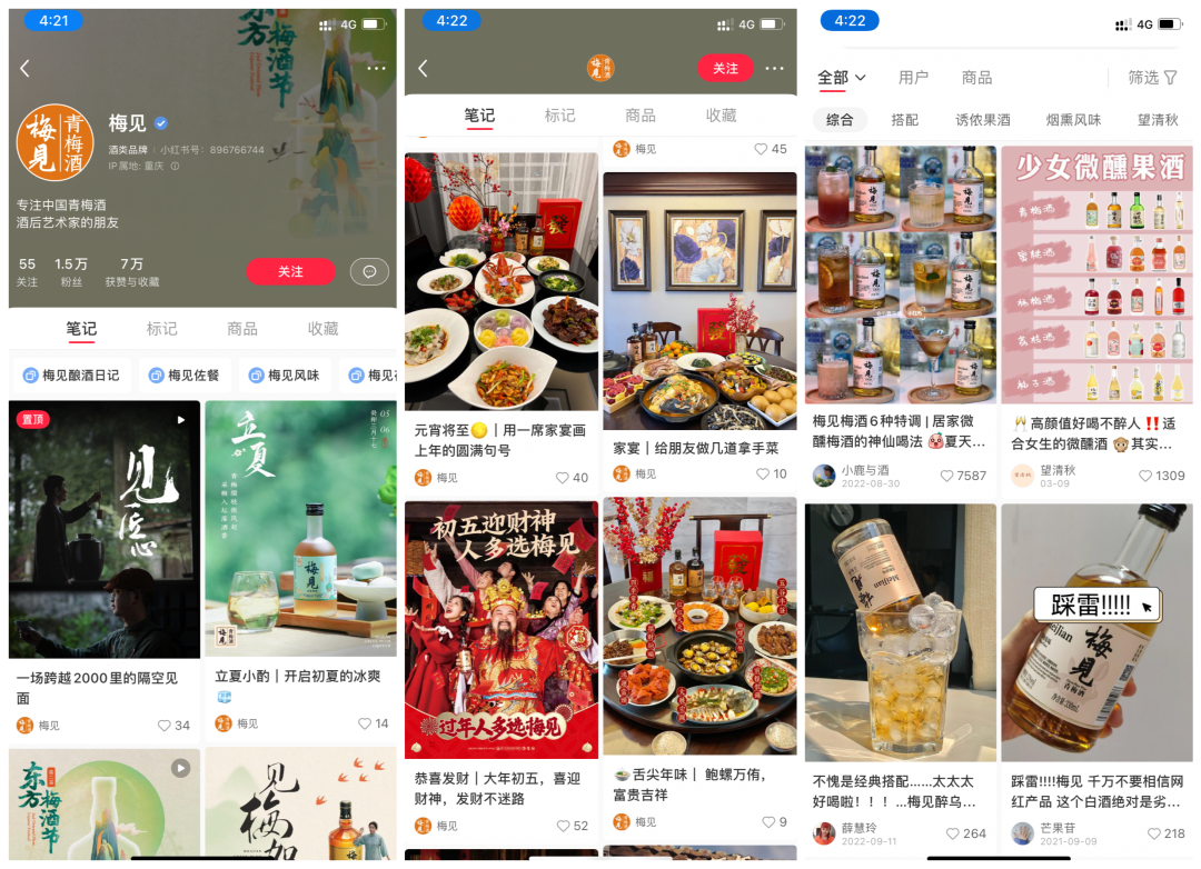 庄俊：酒品牌小红书营销方法论，提升40%的销量（6000字讲透）
