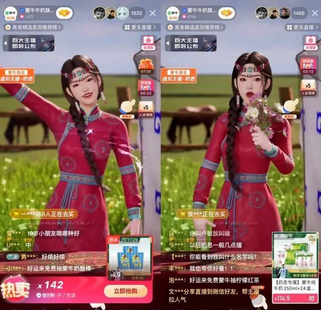 淘宝进军元宇宙直播 直播带货的下一站在这里？
