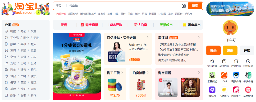 淘宝爆改&ldquo;仅退款&rdquo;，电商营商环境不该&ldquo;慷他人之慨&rdquo;