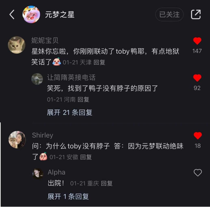 刚开年,《元梦之星》这波操作“绝”了