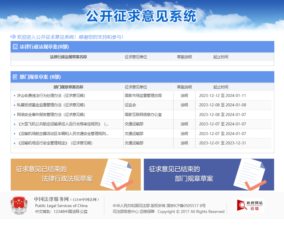 匆匆上线又下线的游戏新草案，释放了什么信号？