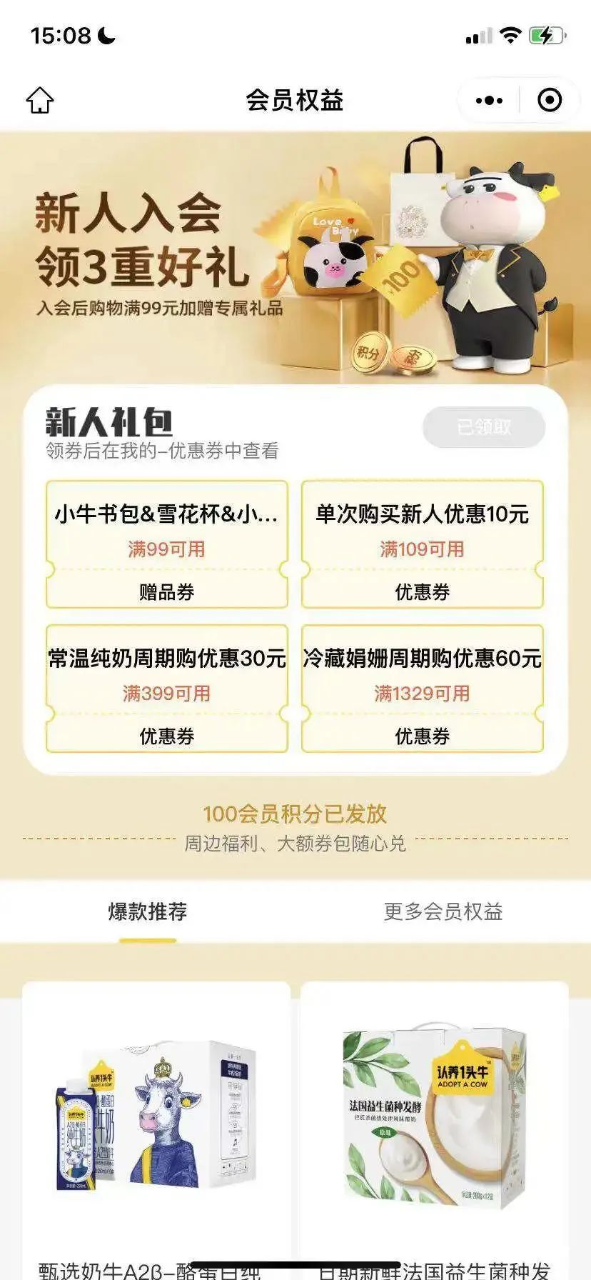 案例拆解|1600万会员认养6万头奶牛，它是如何做到的？