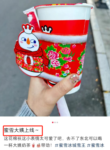 蜜雪冰城的“痰盂”炸裂全网,吴亦凡看完都笑吐!