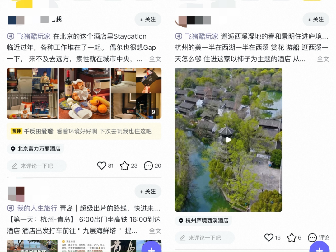 10万元的“奥运游”,难让“飞猪”再起飞