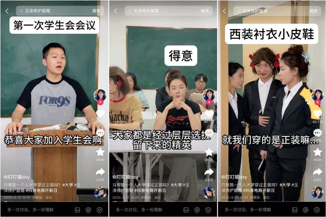 播放量破10亿，剧情号靠&ldquo;玩尬&rdquo;出圈