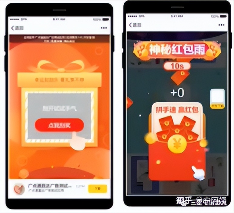 「信息流广告」边玩边转化，广告还能这么玩
