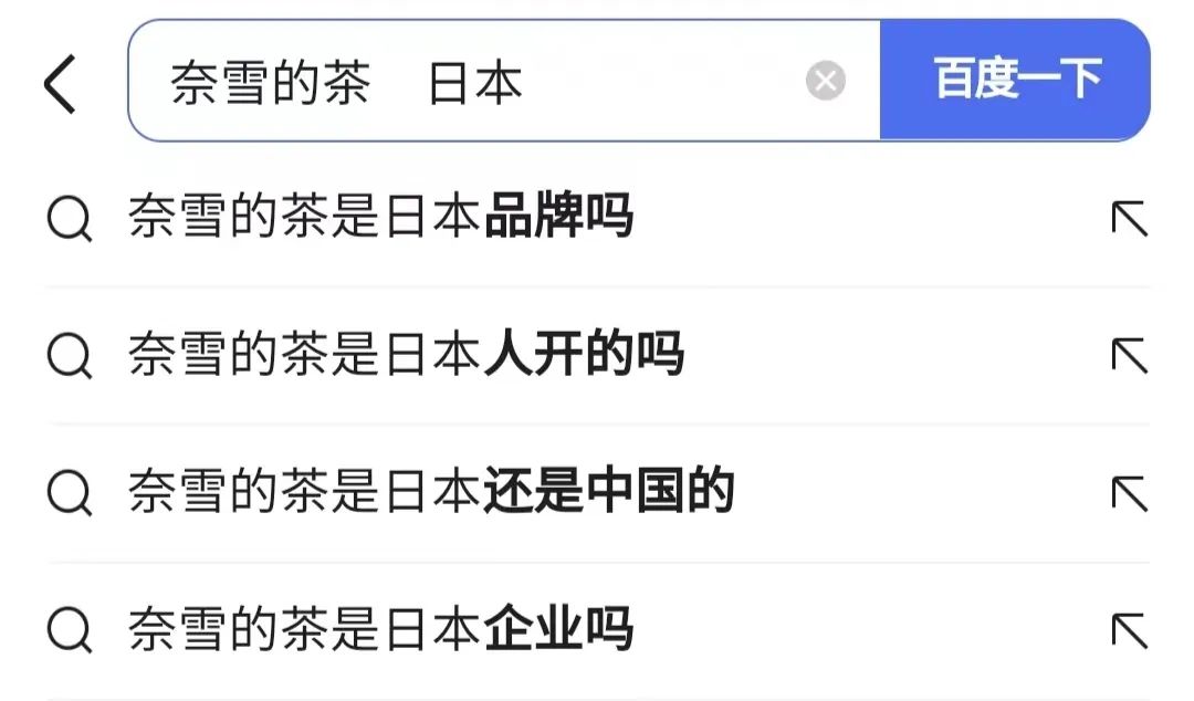 奈雪の茶换新logo,网友:“手撕鬼子”了?