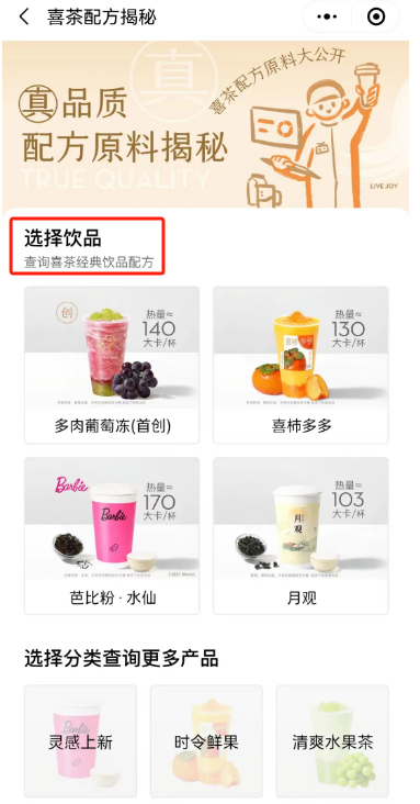 &ldquo;防猝死&rdquo;酸奶被嘲1个月后，喜茶终于自曝！