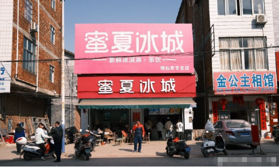 山寨蜜雪冰城上热搜,网友:可太刑了!