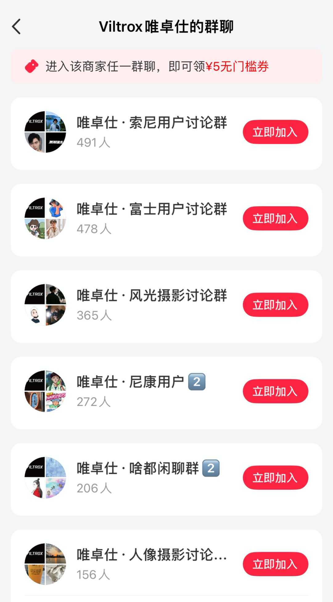 小红书上赚钱商家讨论的“笔直群”,到底是什么?