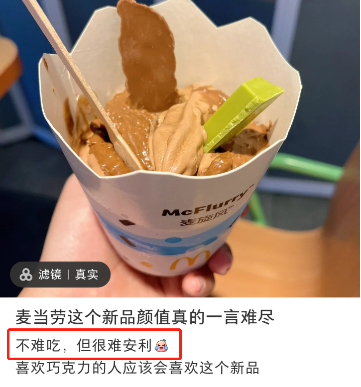 麦当劳对喷射战士下手!我直接笑拉了...