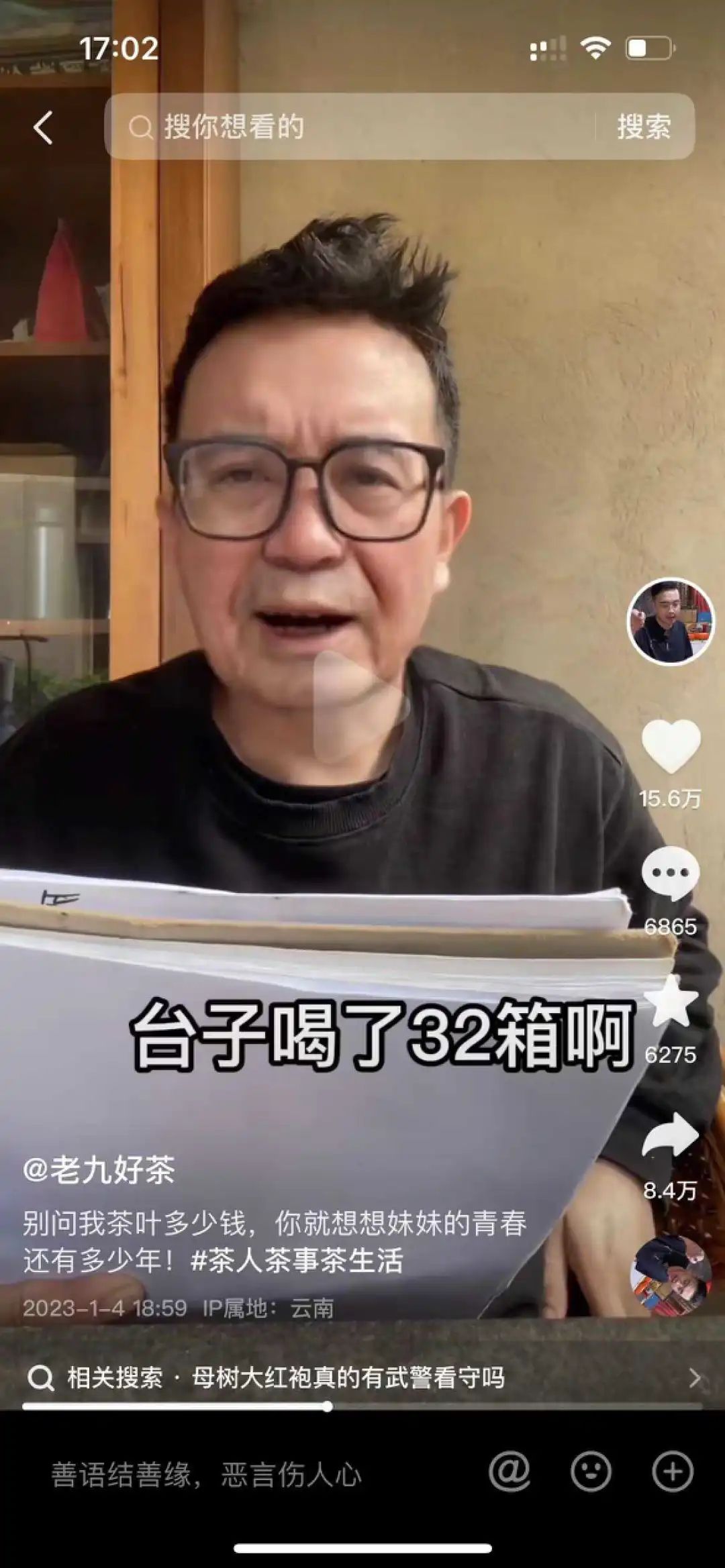 抖音7天涨粉百万，20元成本卖8万8，这个&ldquo;奸商&rdquo;博主太野了