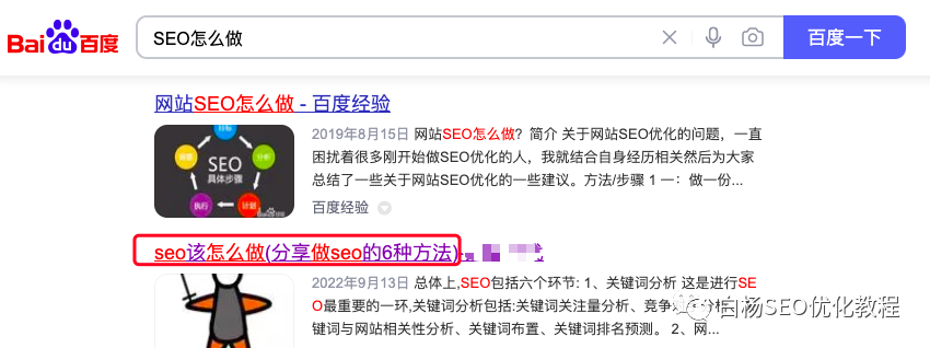 白杨SEO：2023年第一篇，百度流量都闭环了，SEO还能怎么搞？