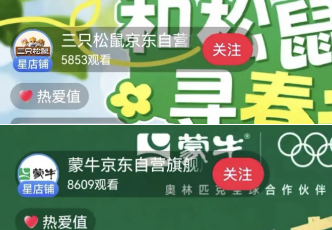 刘强东带上“奶茶妹妹”,才是京东直播的王炸