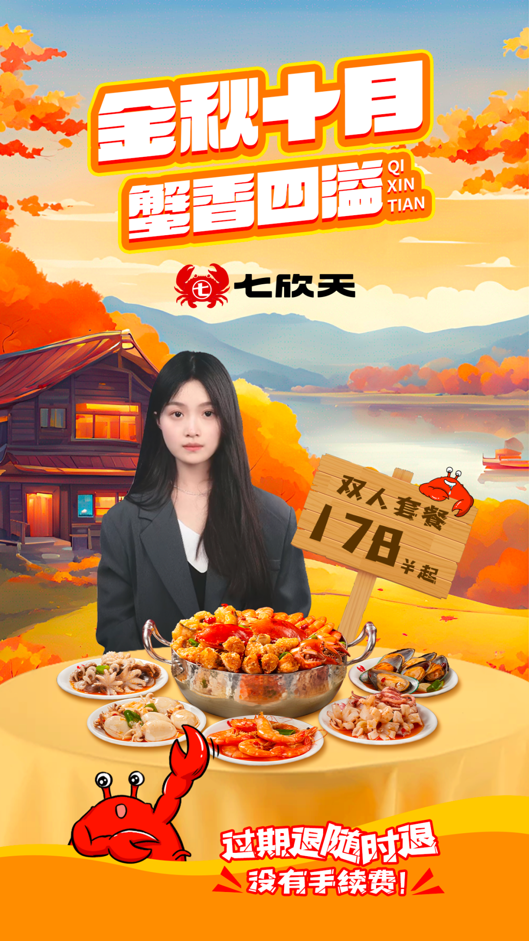 吃货们「追着时令吃」,餐饮商家们有了新秘籍