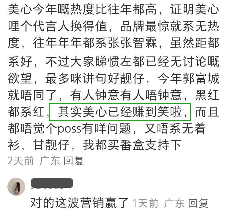 模仿椰树?美心月饼海报被嘲出圈