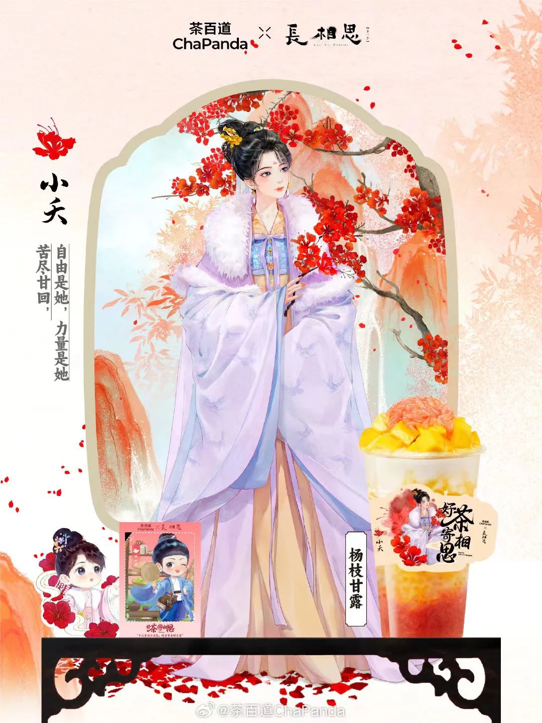 蜜雪冰城、古茗、茶百道等&ldquo;联名狂魔&rdquo;们一年花多少钱做营销？｜雷报