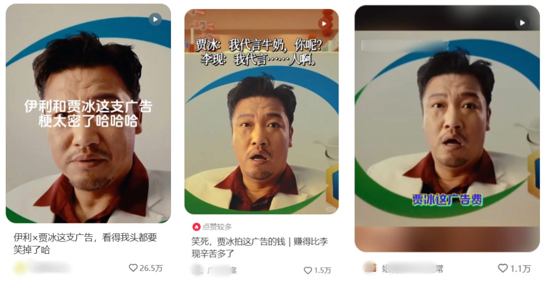 现象级刷屏!伊利×贾冰打造2025春节营销首个爆款广告