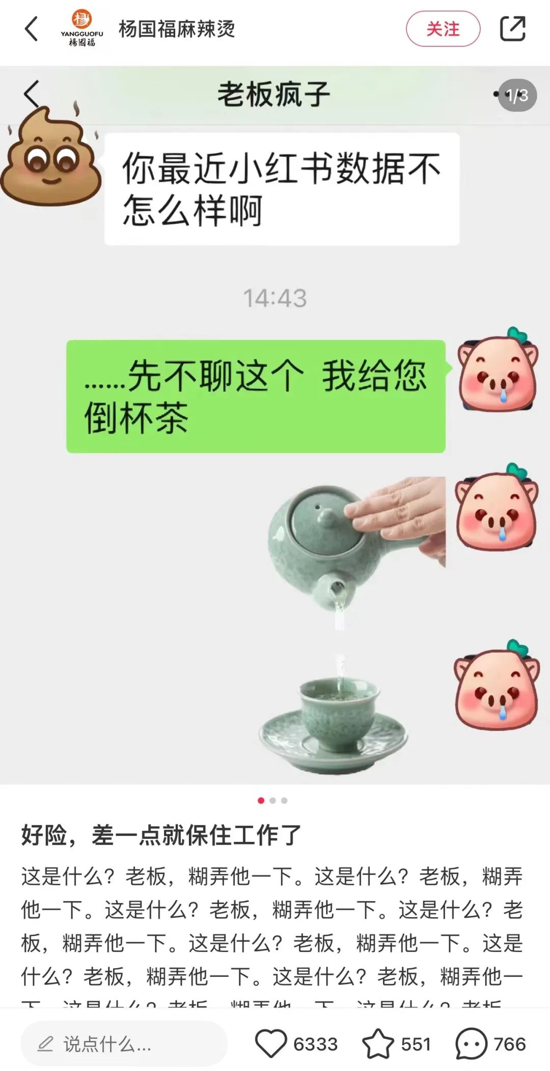 00后官号运营，正在用猫meme勇闯职场