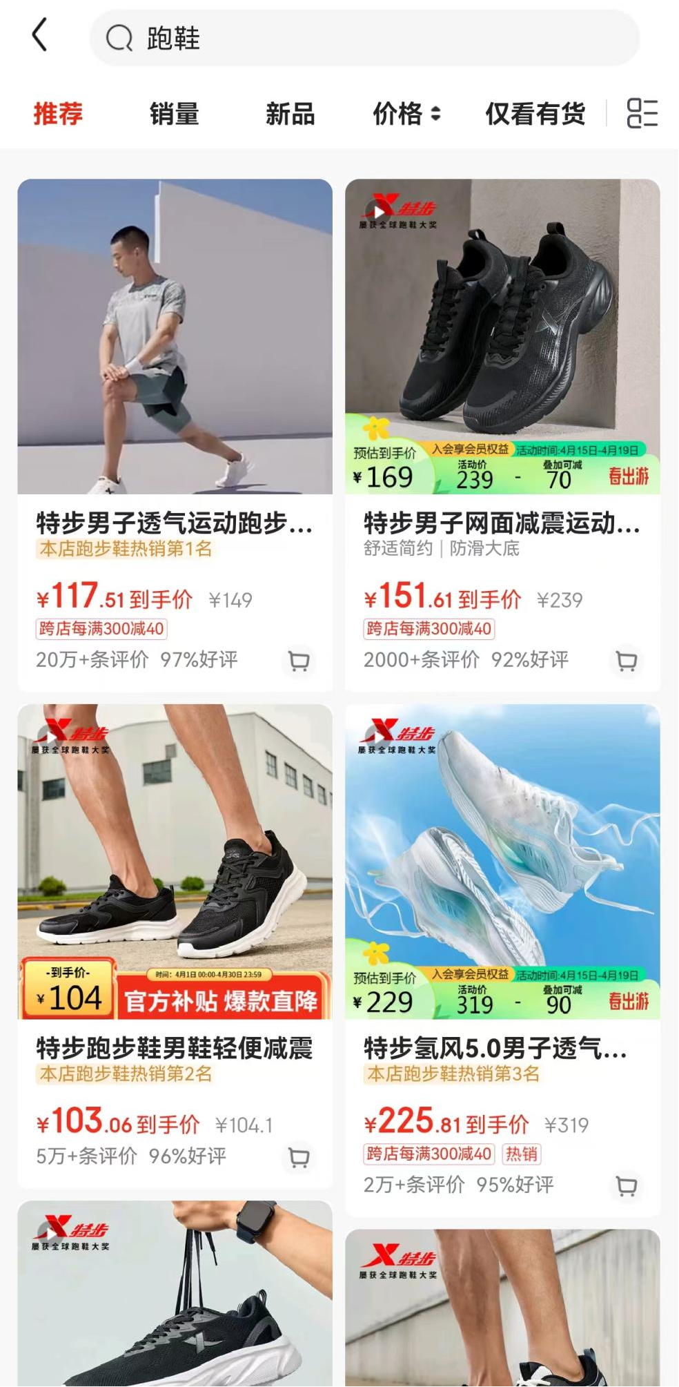 从特步&ldquo;涉嫌操纵比赛&rdquo;，看国产体育品牌的焦虑