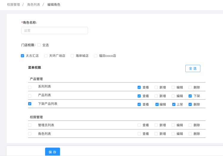 权限系统的设计——由浅至深