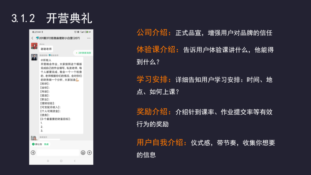 项目复盘:如何提高引流训练营的转化率? 项目复盘:如何提高引流训练营的转化率?