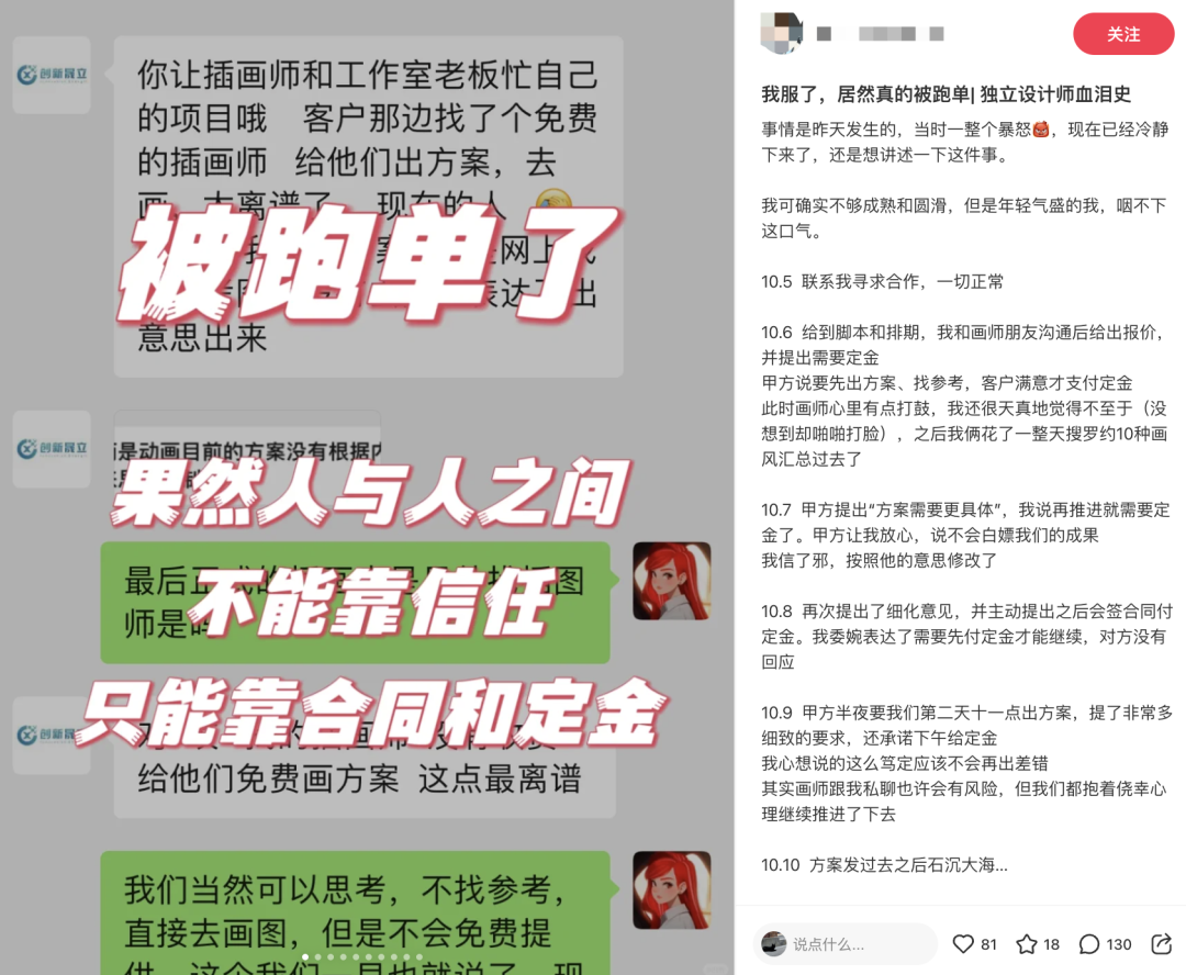 零基础速学插画,怎么就成了大型智商税?