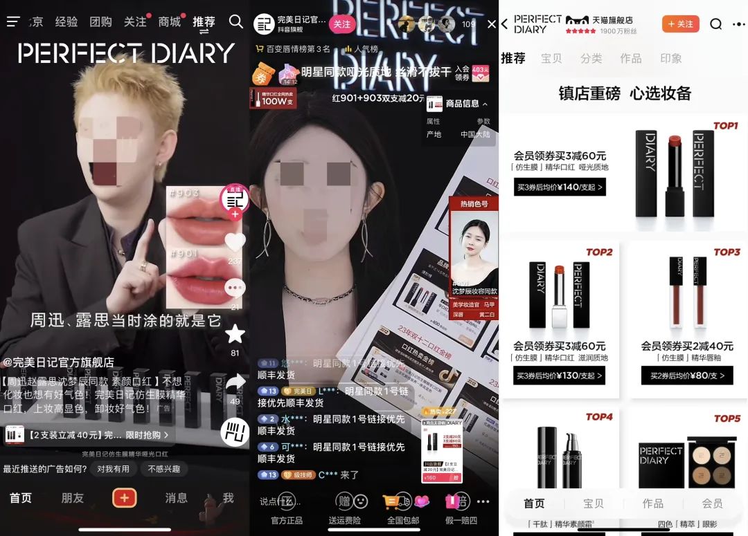 完美日记沉浮启示:营销之外,美妆品牌能否走出新路?