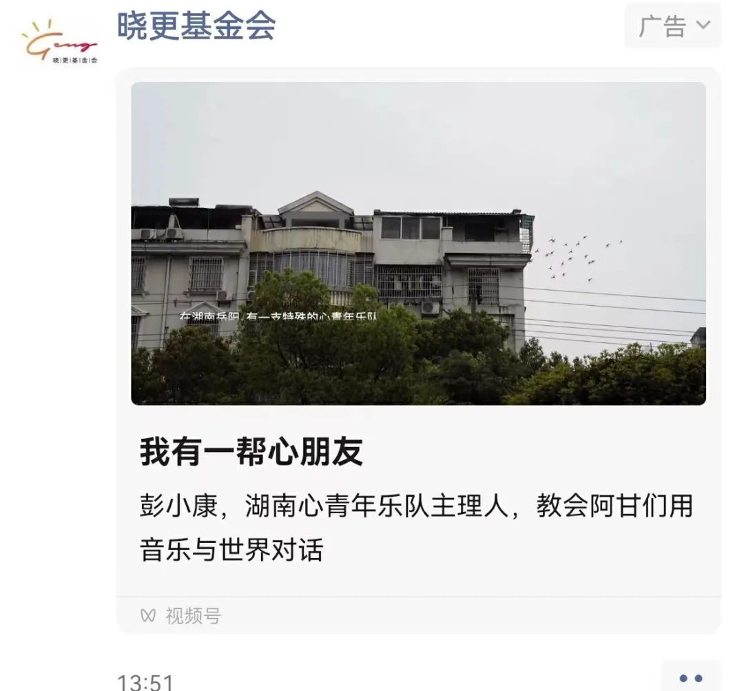 视频号单条播放量超219万,如何让更多中国“阿甘”被挖掘?