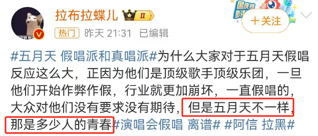 五月天&ldquo;假唱&rdquo;风波升级！这个&ldquo;平替&rdquo;品牌一夜封神