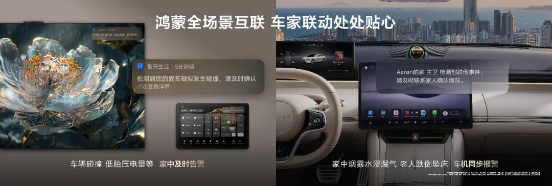 华为鸿蒙智家品牌升级背后:开拓者,引领者,赋能者