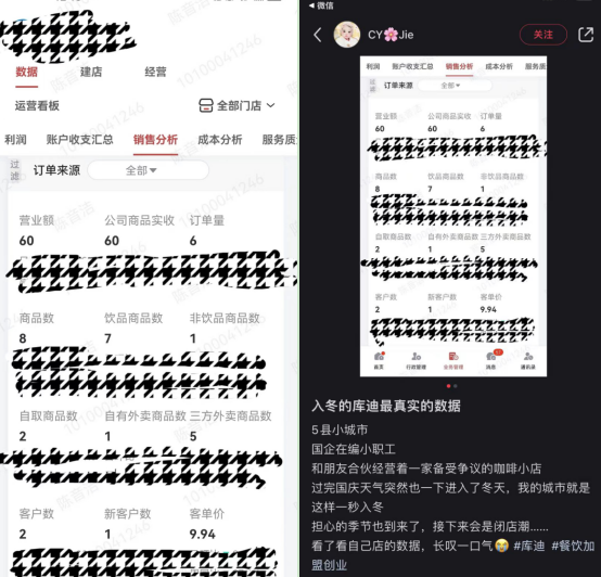 米咖销量不尴不尬 库迪换代言人能奏效吗?