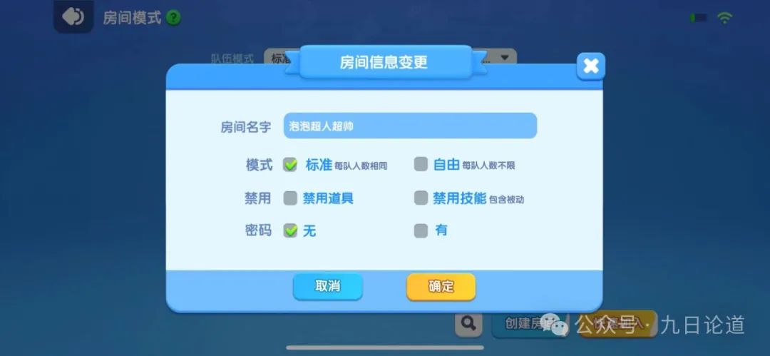 资深玩家:手游泡泡超人能否对QQ堂完成超越?