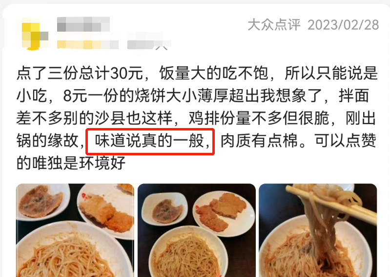 沙县小吃包间曝光!网友:沙县大酒店成真了?