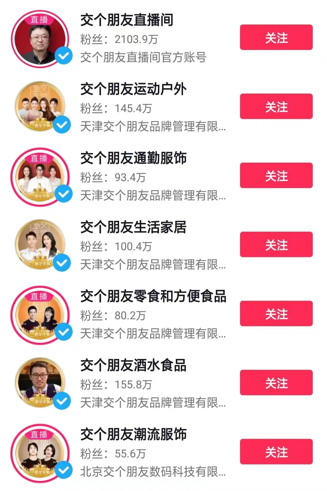 罗永浩直播卖卫星,真要上天了