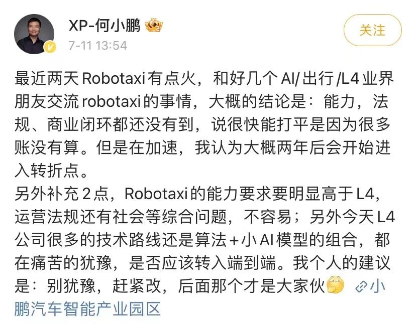 萝卜快跑,先行者的喜与忧