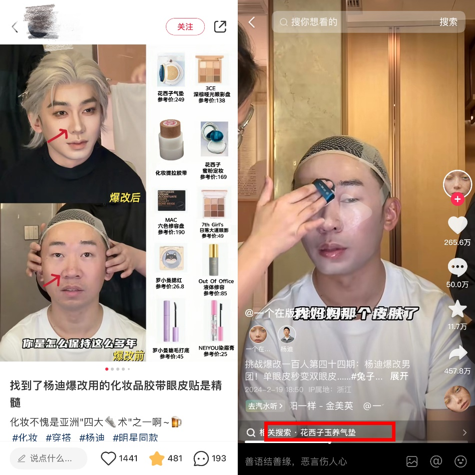“爆改”当道,国产彩妆痛打“洋品牌”