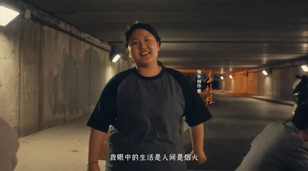 社区分享到商业变现,快手给新市井人“更大的舞台”