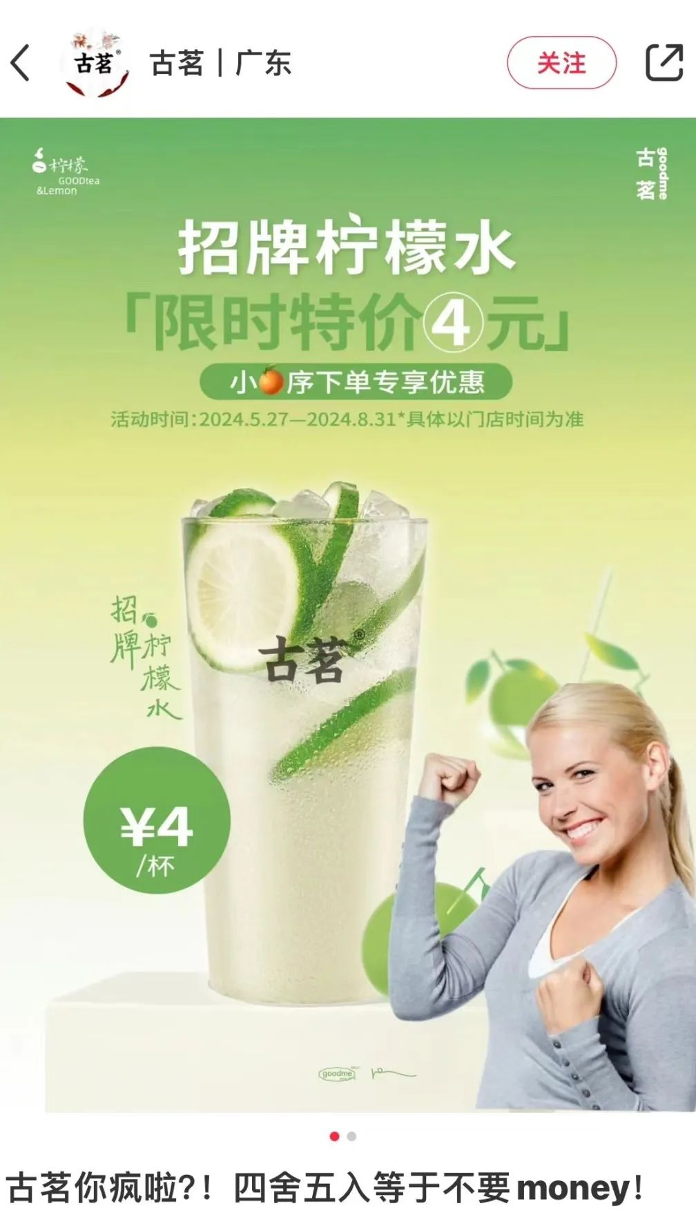 0.01元一杯,打工人“续命水”杀疯了
