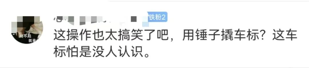 车辆起火后惊现骚操作,被极狐汽车公关笑不活了!